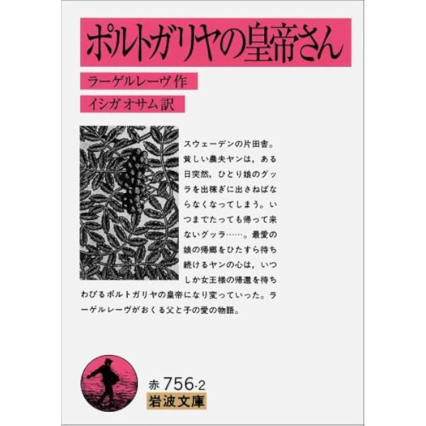 第1分冊　岩波クラシックス　全60冊の2分の1　全巻セット「キリスト伝説集」他 基督教の起源 他1篇 (岩波文庫 青 145-1) | 波多野 精一 |本 | 通販